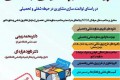 دوره آموزشی تربیت مشاور تحصیلی و شغلی در استان فارس - شیراز
